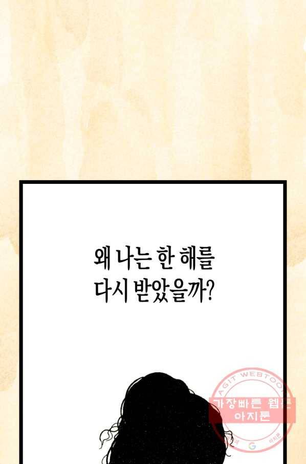 극락왕생 3화 65