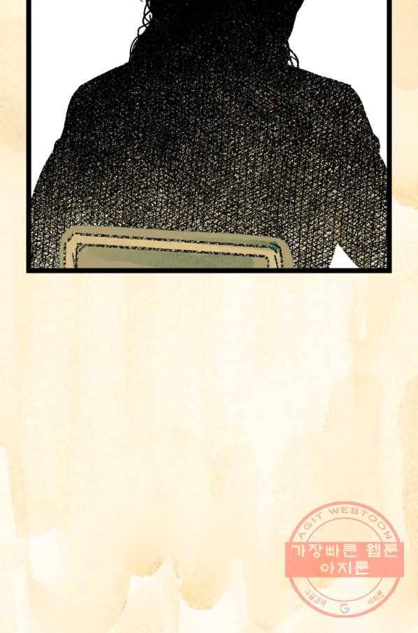 극락왕생 3화 66