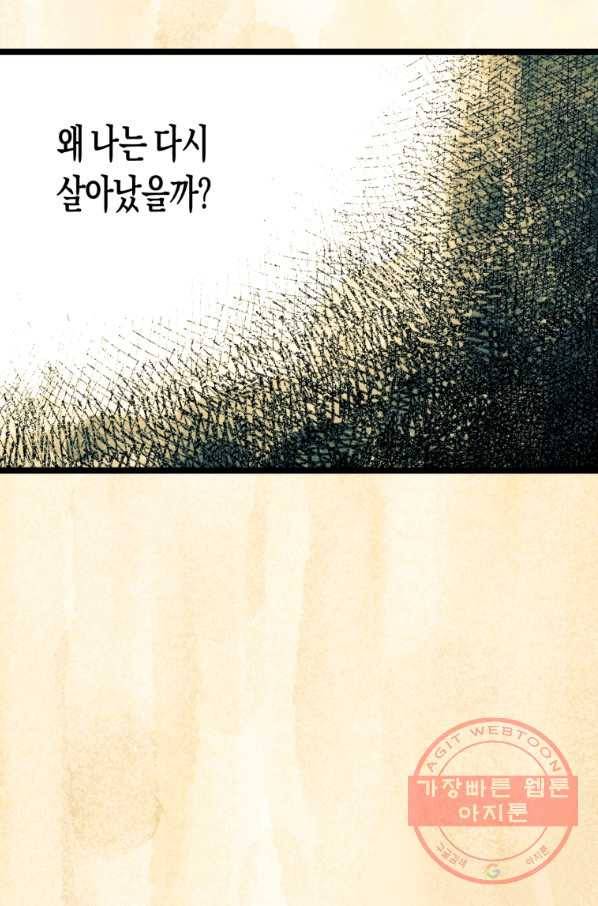 극락왕생 3화 67