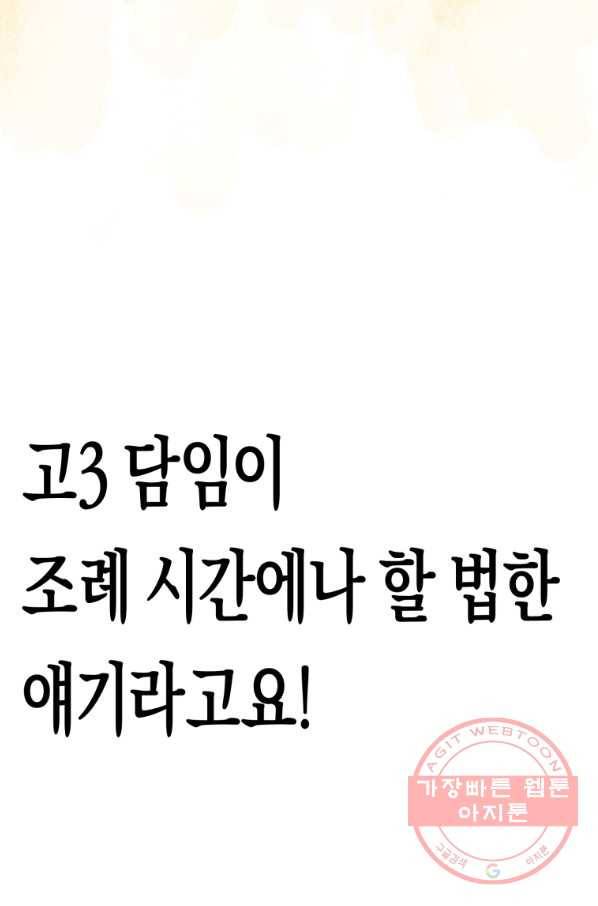 극락왕생 3화 72