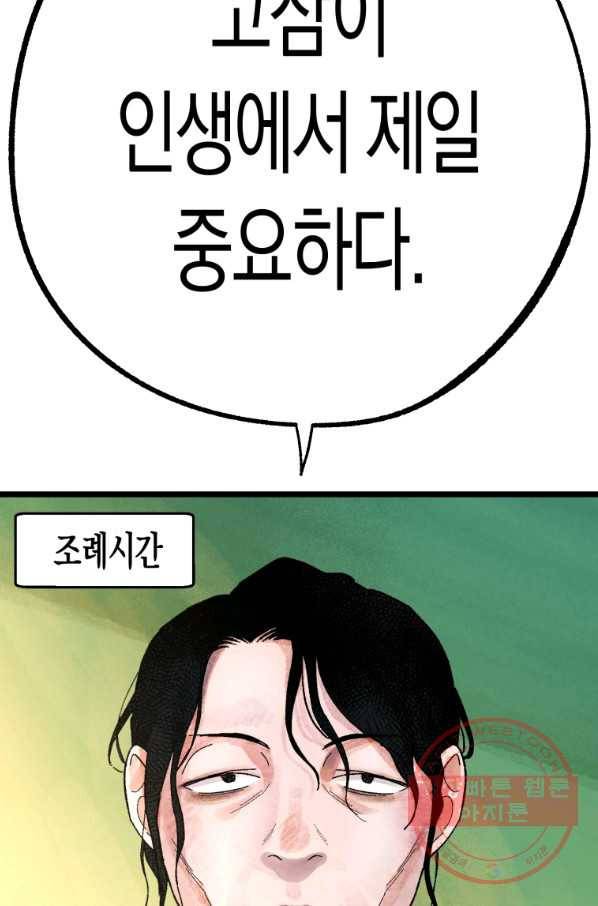 극락왕생 3화 74