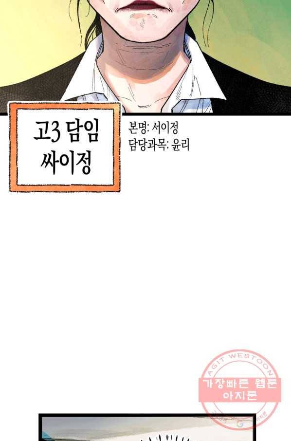 극락왕생 3화 75
