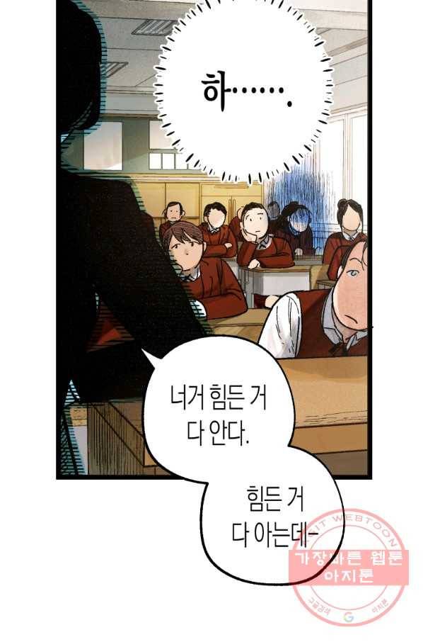 극락왕생 3화 76