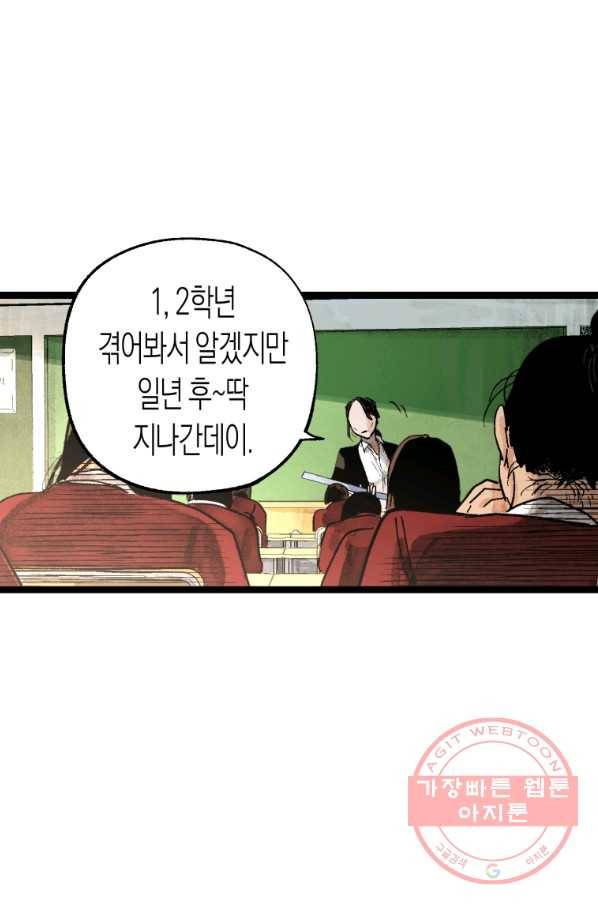 극락왕생 3화 77