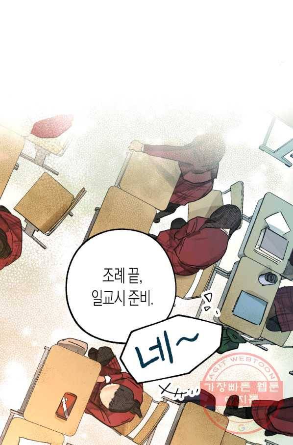 극락왕생 3화 79