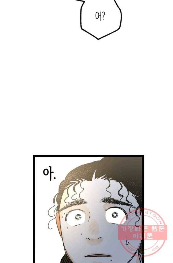 극락왕생 3화 83