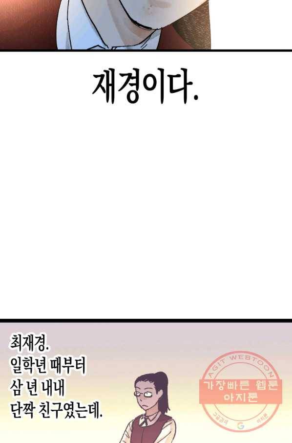 극락왕생 3화 85