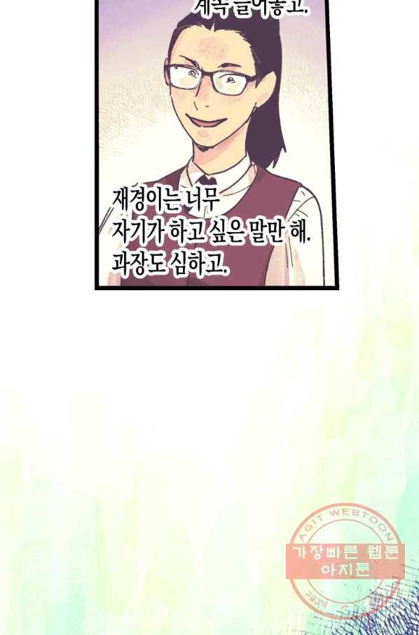 극락왕생 3화 87