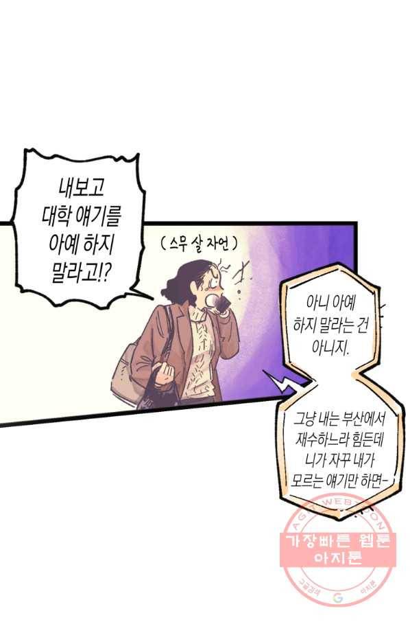 극락왕생 3화 90