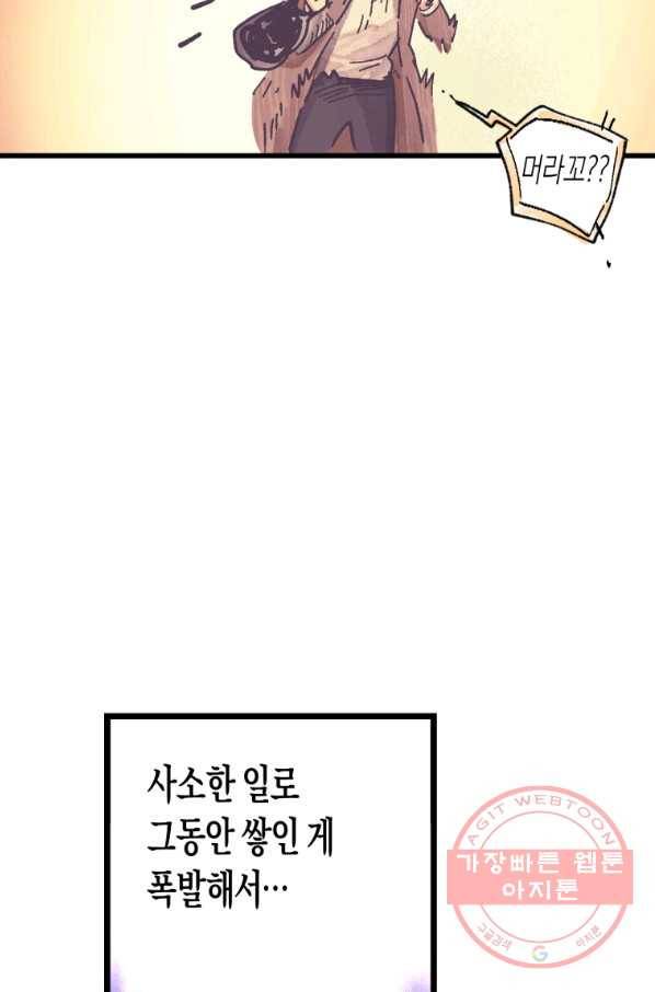 극락왕생 3화 92