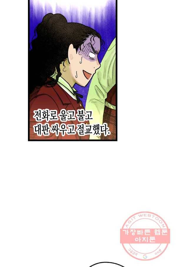 극락왕생 3화 93