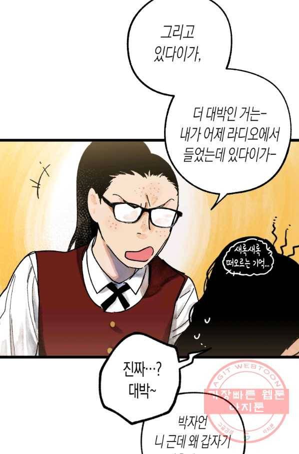 극락왕생 3화 94