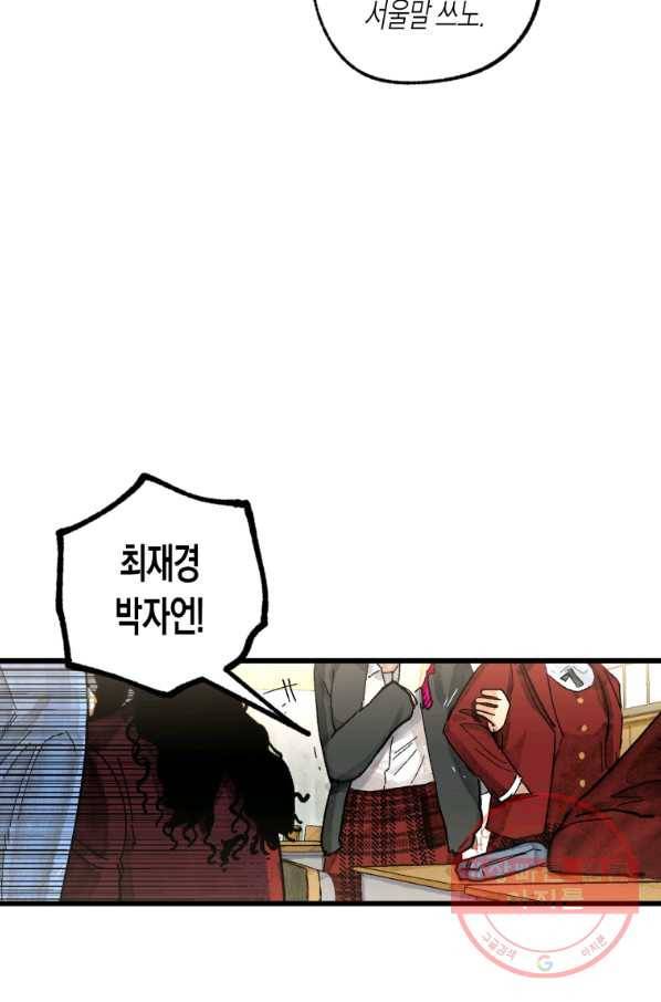 극락왕생 3화 95