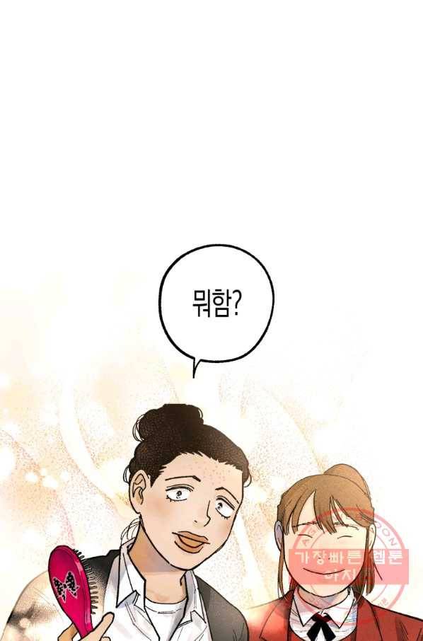 극락왕생 3화 96