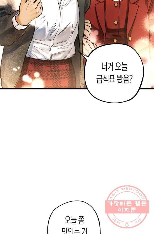 극락왕생 3화 97