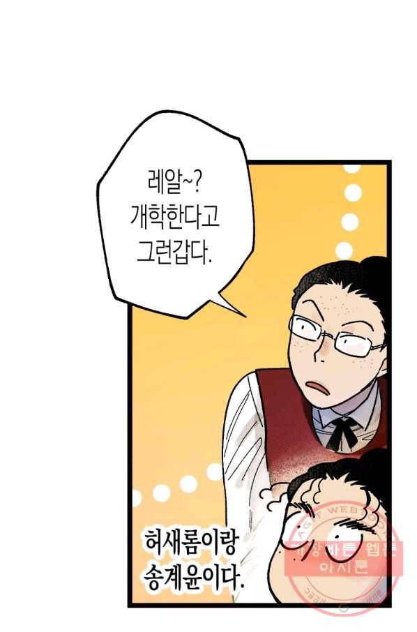 극락왕생 3화 99