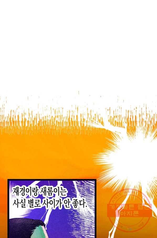 극락왕생 3화 100