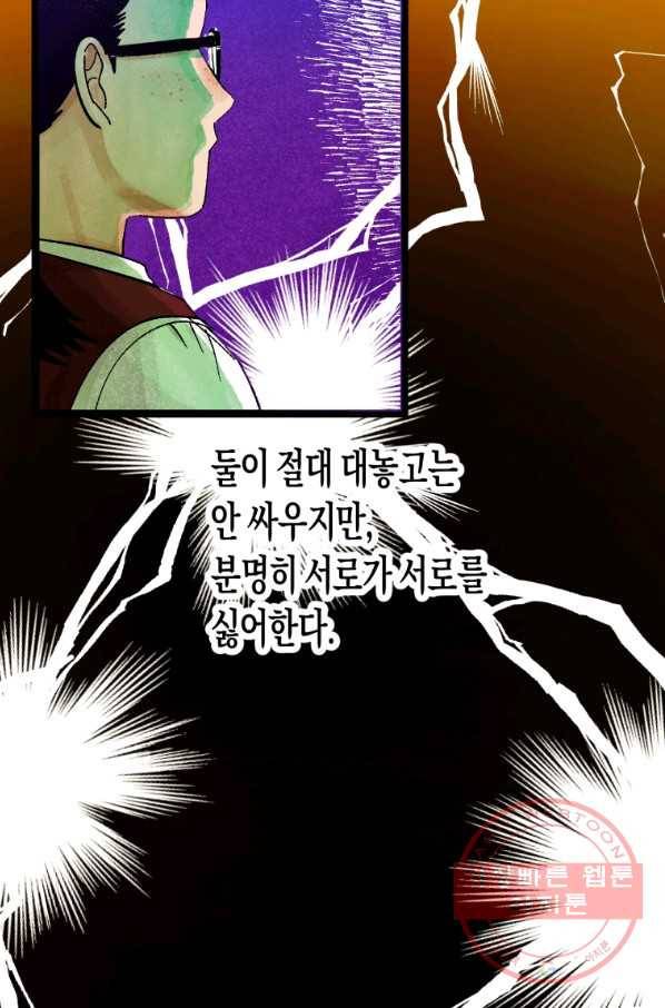 극락왕생 3화 101