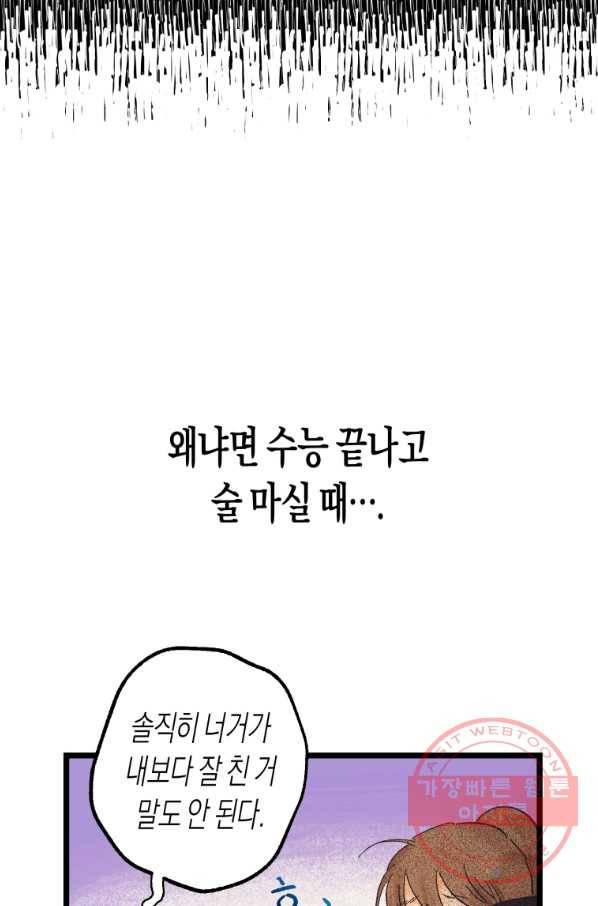 극락왕생 3화 103