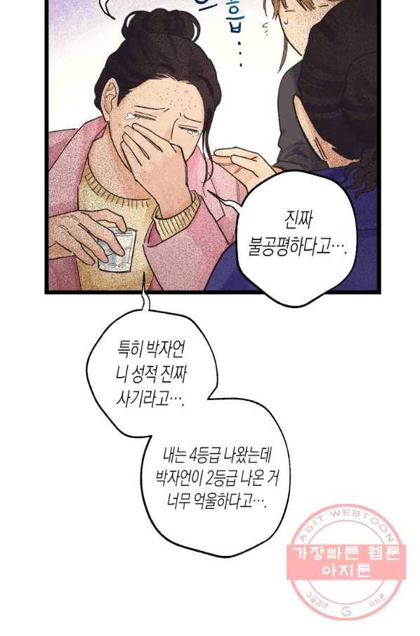 극락왕생 3화 104