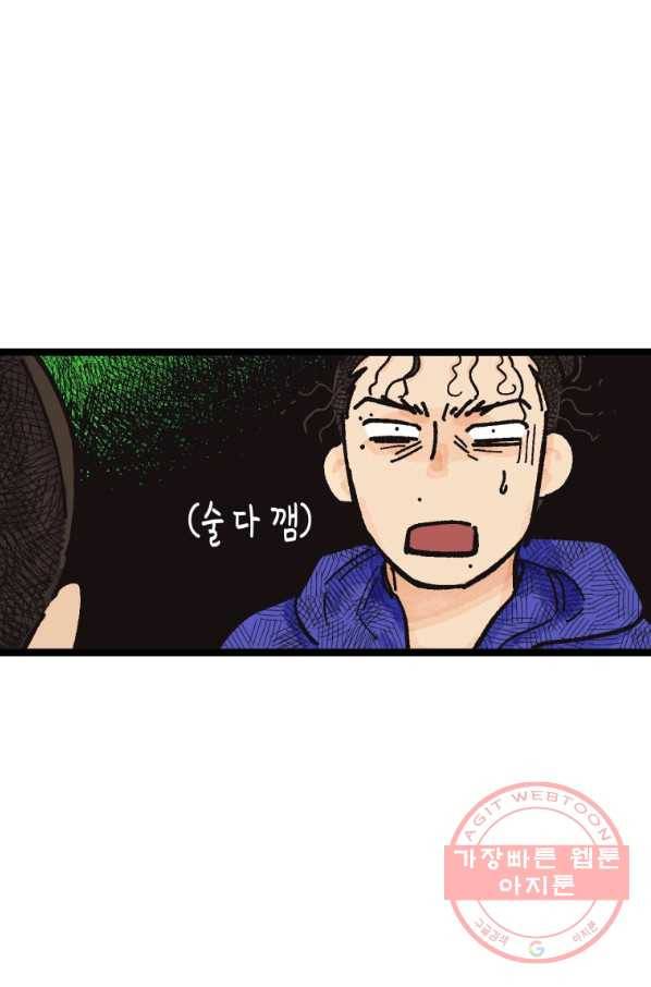 극락왕생 3화 105