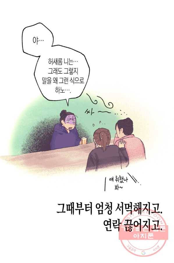 극락왕생 3화 106
