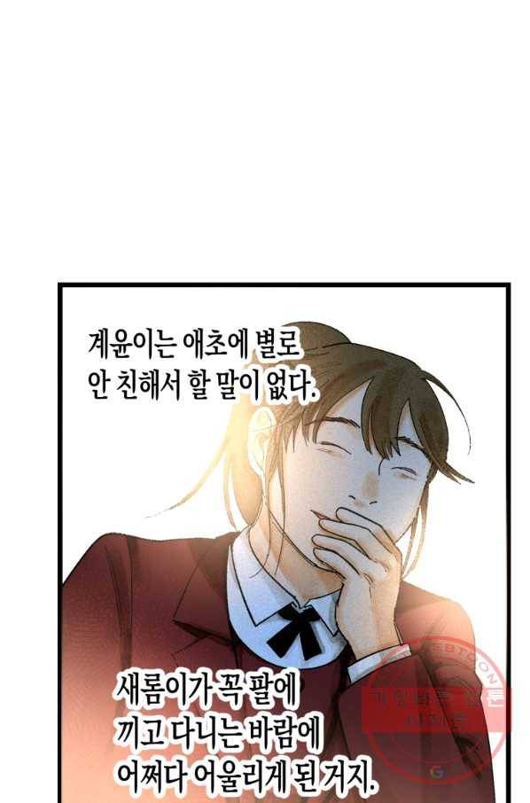 극락왕생 3화 107