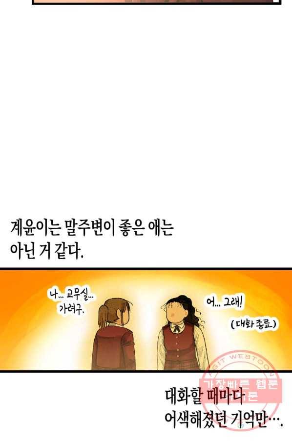 극락왕생 3화 108