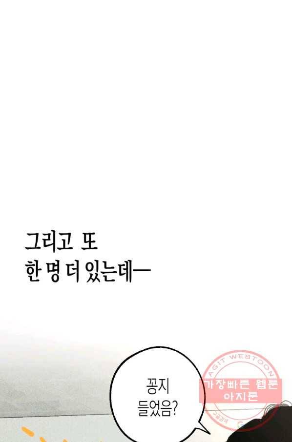극락왕생 3화 109
