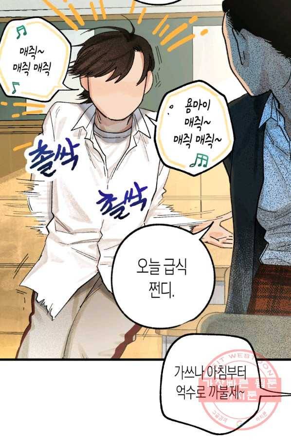 극락왕생 3화 110