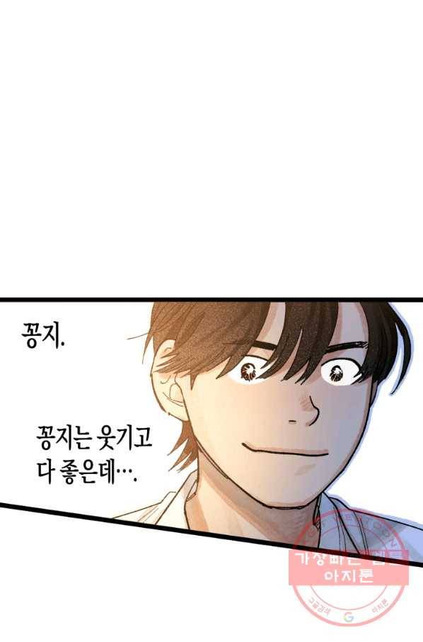 극락왕생 3화 111