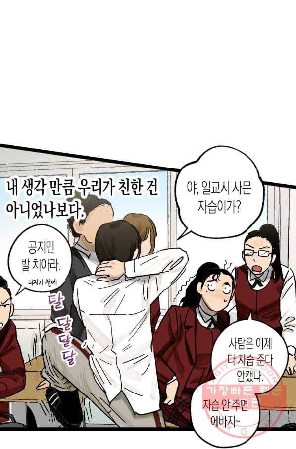 극락왕생 3화 112