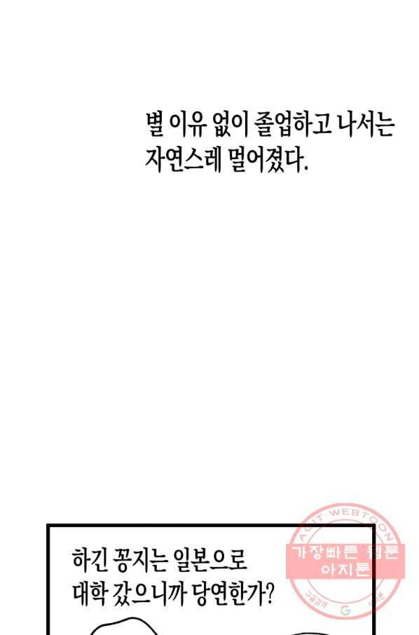 극락왕생 3화 113