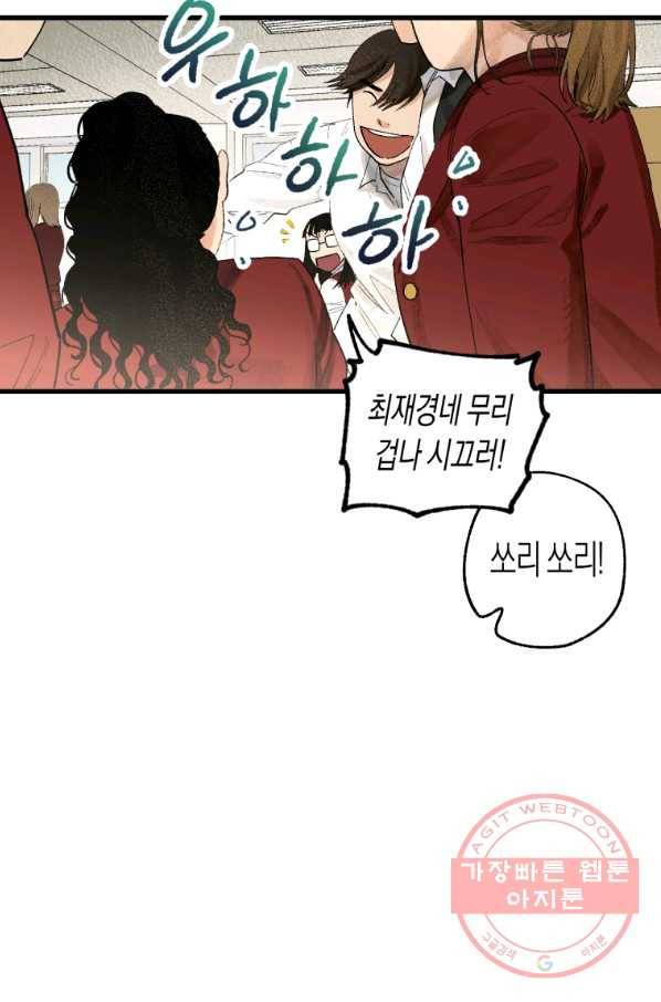 극락왕생 3화 115