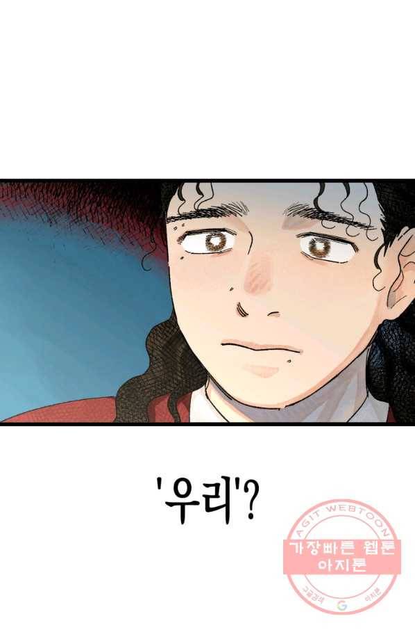 극락왕생 3화 116