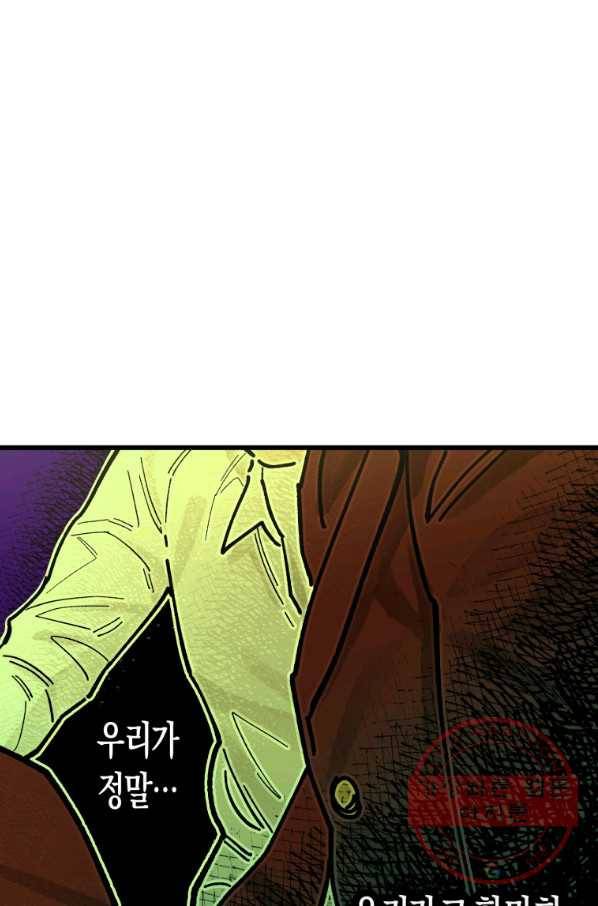 극락왕생 3화 117