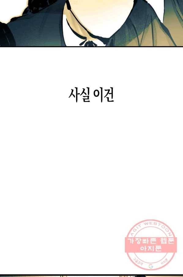 극락왕생 3화 120