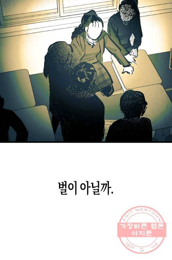 극락왕생 3화 121