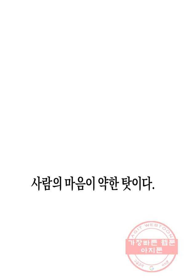 극락왕생 3화 122