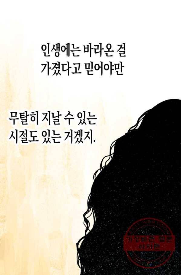 극락왕생 3화 123