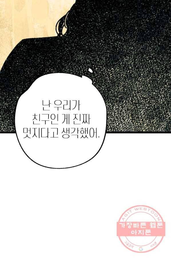 극락왕생 3화 124