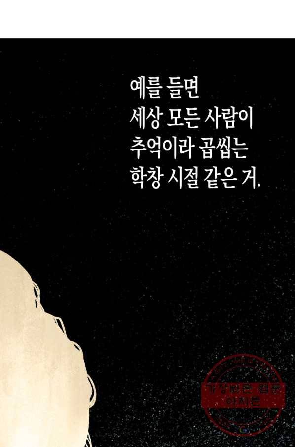 극락왕생 3화 125