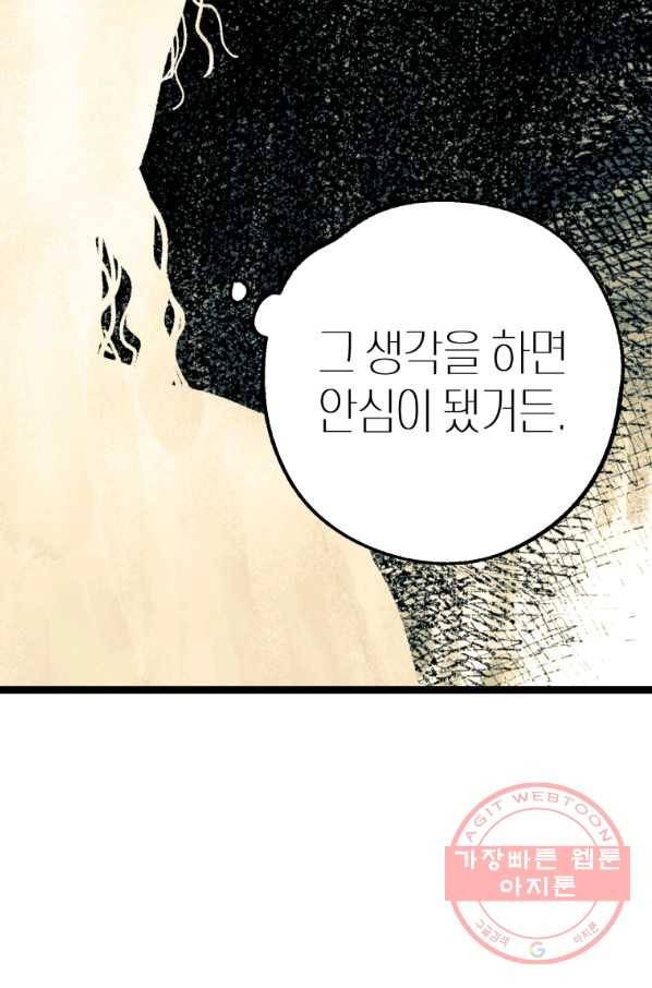 극락왕생 3화 126