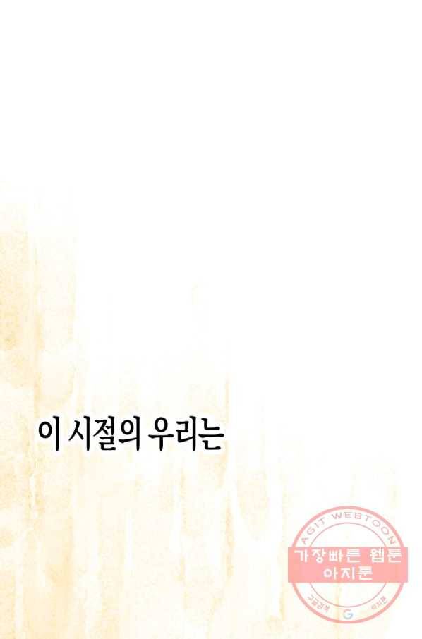 극락왕생 3화 127
