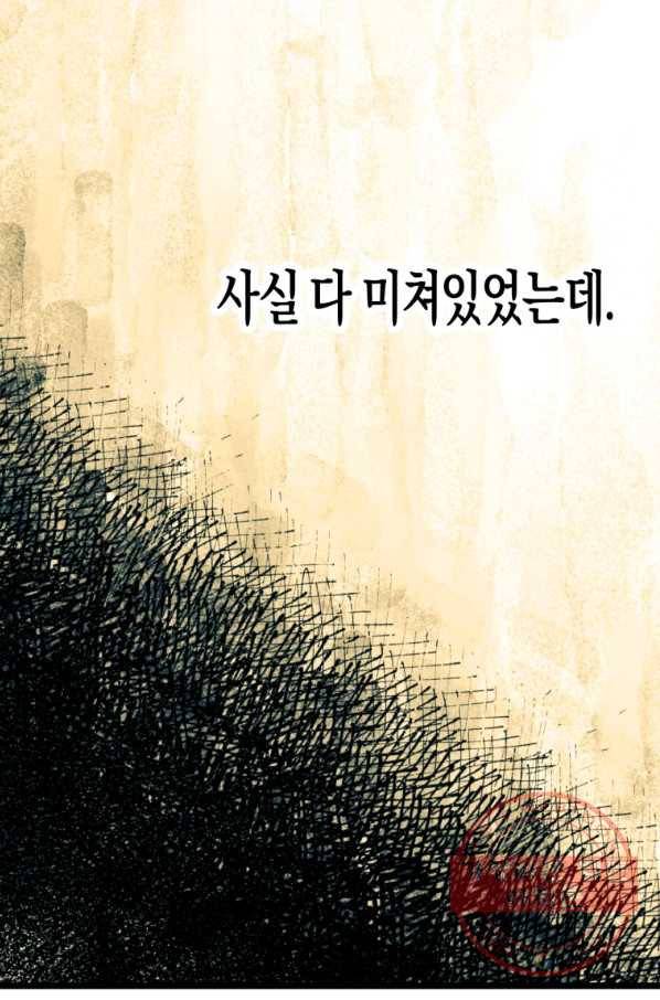 극락왕생 3화 128
