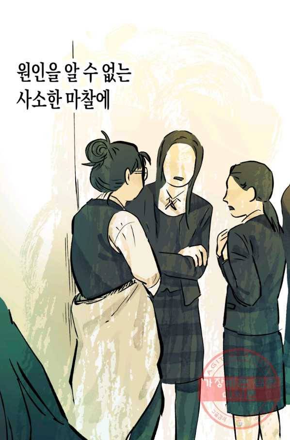 극락왕생 3화 131