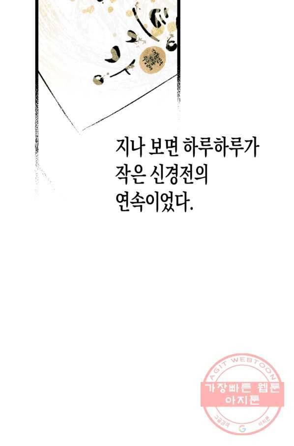 극락왕생 3화 133