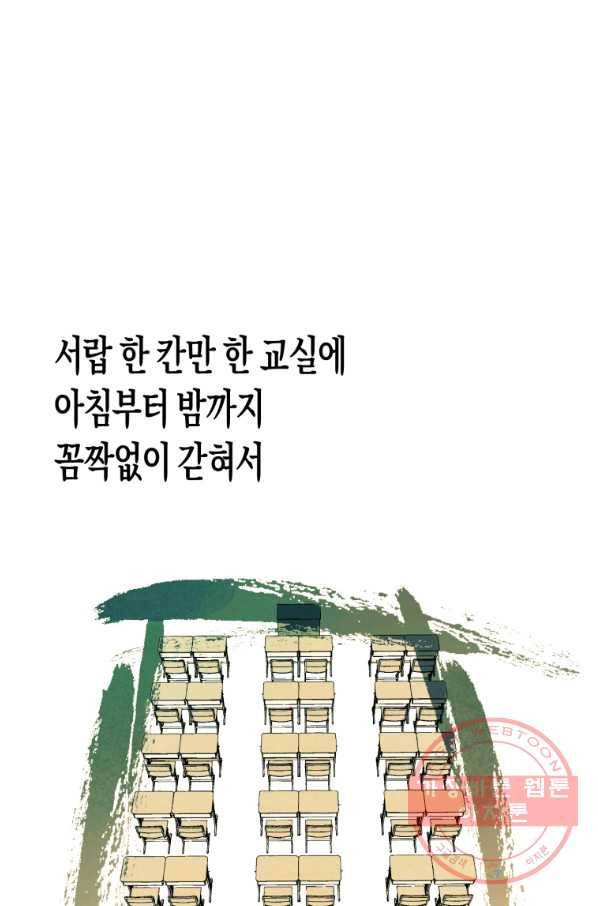 극락왕생 3화 134
