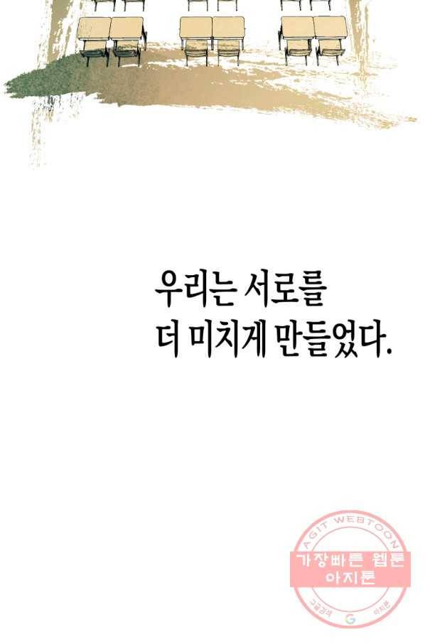 극락왕생 3화 135