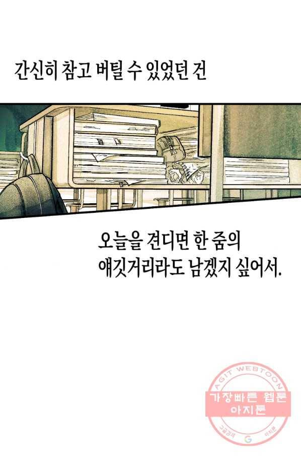 극락왕생 3화 136